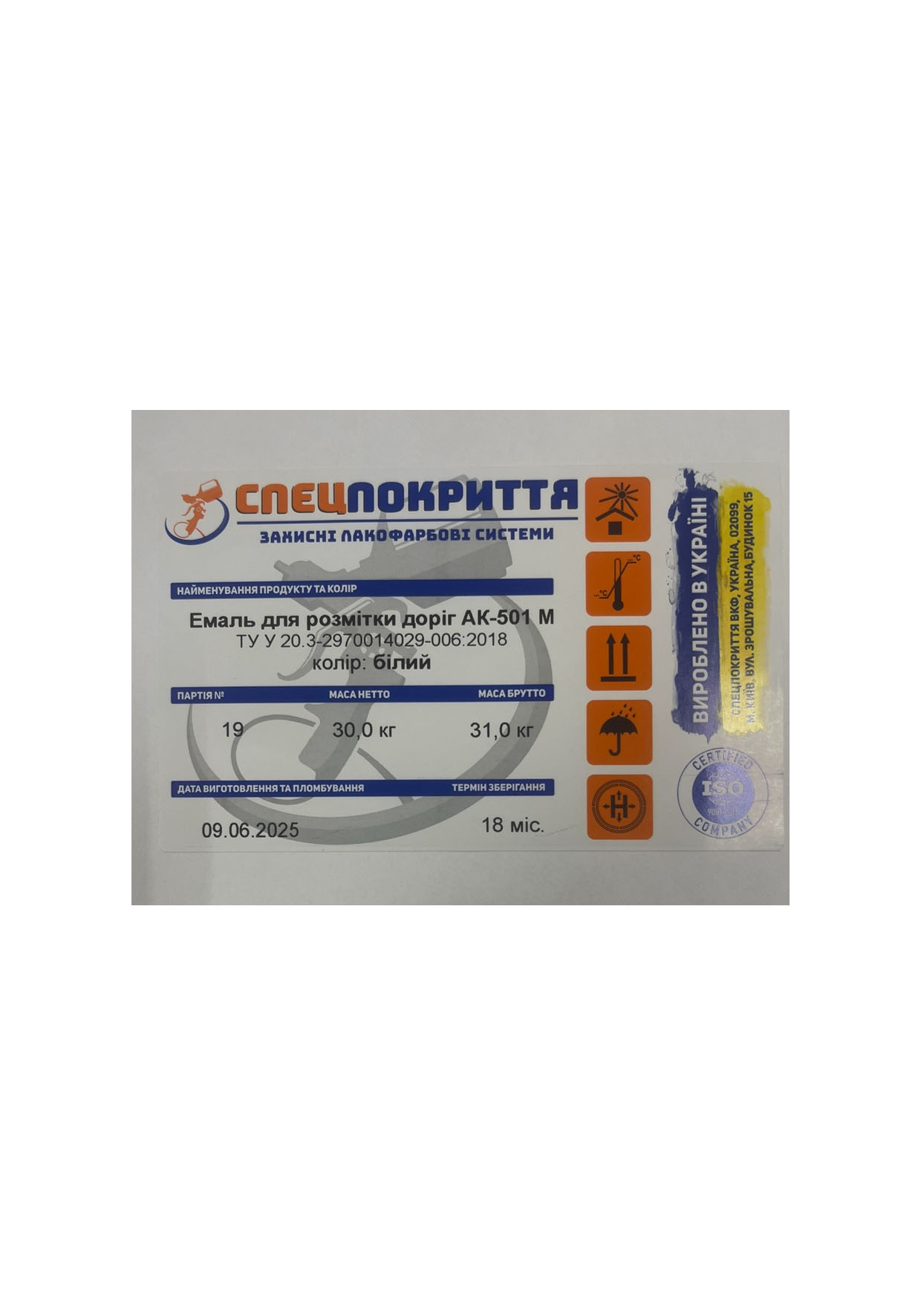 Емаль АК-501 М колір: білий для розмітки доріг СПЕЦПОКРИТТЯ 30кг